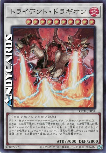 Drago tridente trident - drago,