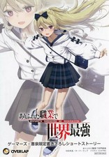 Libretto Arifureta Light Novel