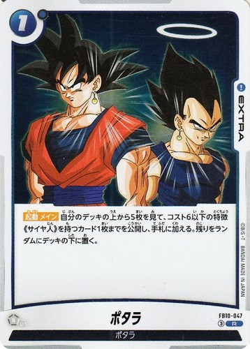 Dragon ball super fusion - dragon, world