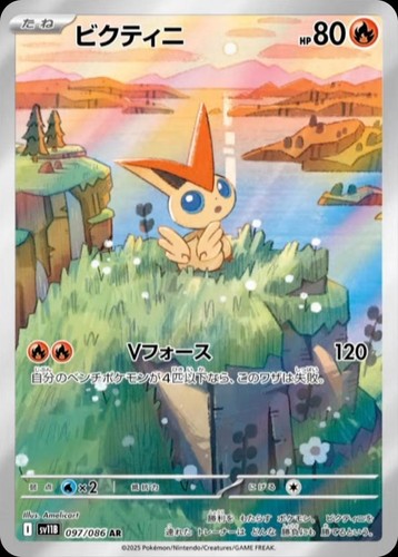 Choose your card pokemon - choose,