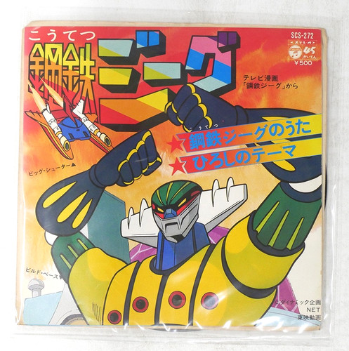 Japan anime ost - ost, 45