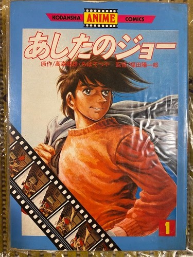 Fumetti originali giapponese - originali,