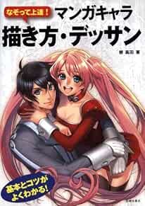 How draw manga character - manga,