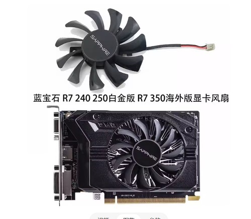 Sapphire 240 250 d5 - r7,