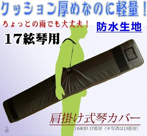 Koto cover per corde - per,