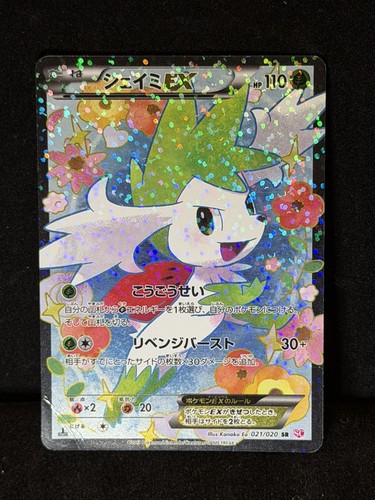 Shaymin 021 020 - sr, full