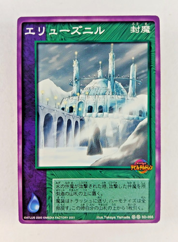 Eljudnir hel 055 - -, shin