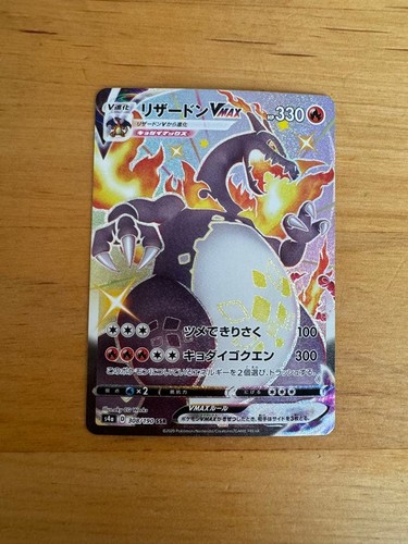 Charizard vmax ssr s4a shiny - vmax,