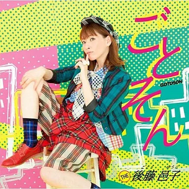 Titolo goto yuko anime - yuko, con