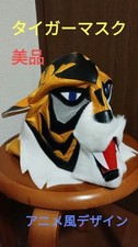 Maschera Tiger Anime Design