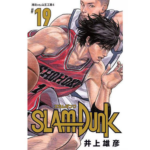 Slam dunk new reorganized - slam,