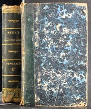 STORIA UNIVERSALE. TOMO II