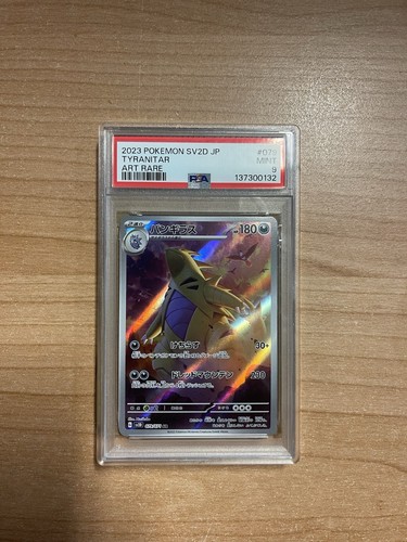 Tyranitar 222 evoluzioni a - #222,