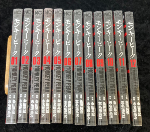 Monkey peak manga - peak, complete