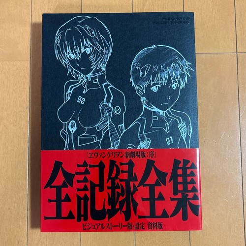Evangelion nuova edizione - evangelion:,