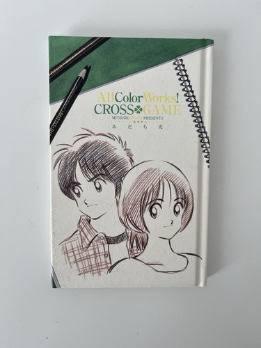 Cross game mitsuru adachi all - game,
