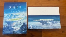 Makoto Shinkai WeatHaering