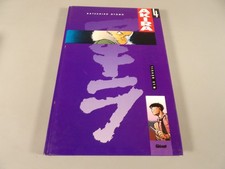 AKIRA - Volume 4 "Le Réveil"