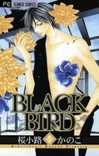 Black Bird 09 von Sakurakouji, Kanoko | Buch | Zustand sehr gut