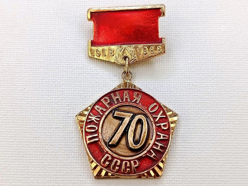 Distintivo russo sovietico - , 70