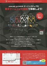 Tokyo Game Show 2019 Tgs