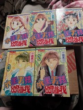 Kodomo no Omocha lotto di 5