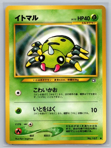 Spinarak oro comune argento - oro,