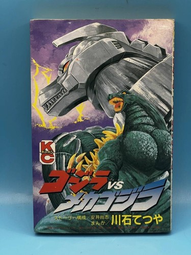 Godzilla mechagodzilla - godzilla, vs.
