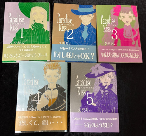 Paradise kiss vol manga - kiss,