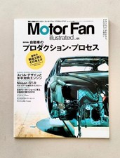 Motor Fan Illustrated vol.44