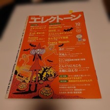 Yamaha Electone STAGEA Ottobre