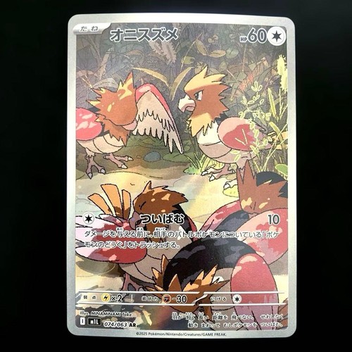 Carta pokémon spearow - carta,
