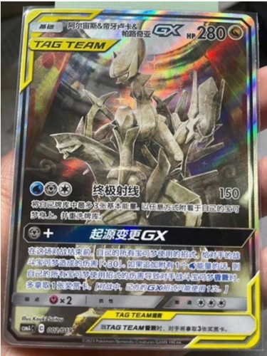 Pokemon chinese sun - pokemon, s-chinese