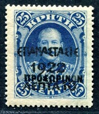 GRECIA 1923 259F * RARE STAMPE