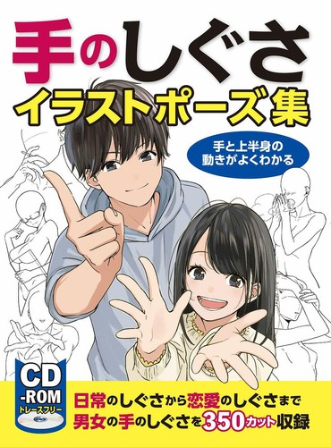 Hand gestures pose book - book, 350