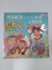 lp 45 giri disco heidi