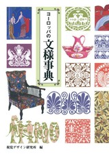 Encyclopedia of European