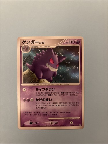 Pokémon tcg gengar dp1 - tcg, space
