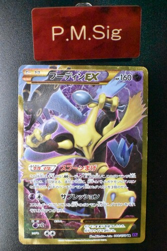 Carta pokemon alakazam - carta,