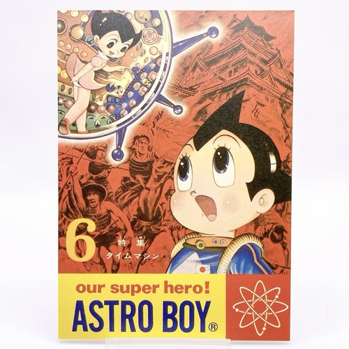 Astro boy uran june vintage - boy,