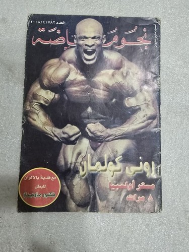 2008 body building - 2008,