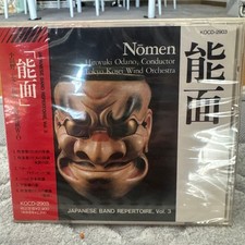 Noh Mask Nōmen Tokyo Kosei