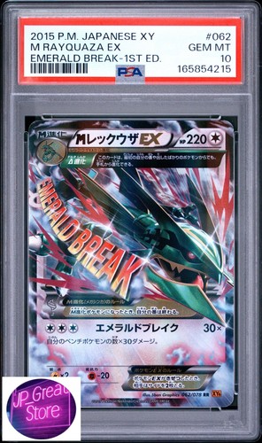 Psa rayquaza ex rr - 【psa, 10】