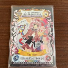 Carta Shugo Chara