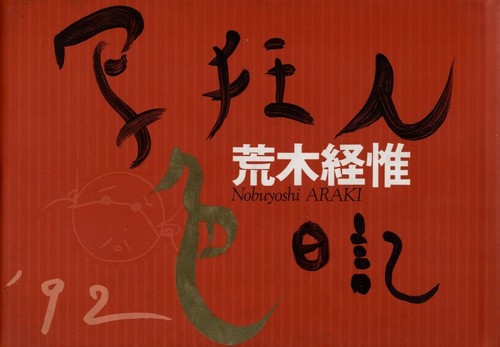Nobuyoshi araki photo book - nobuyoshi,
