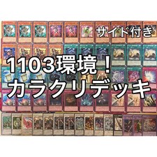 1103環境 カラクリ