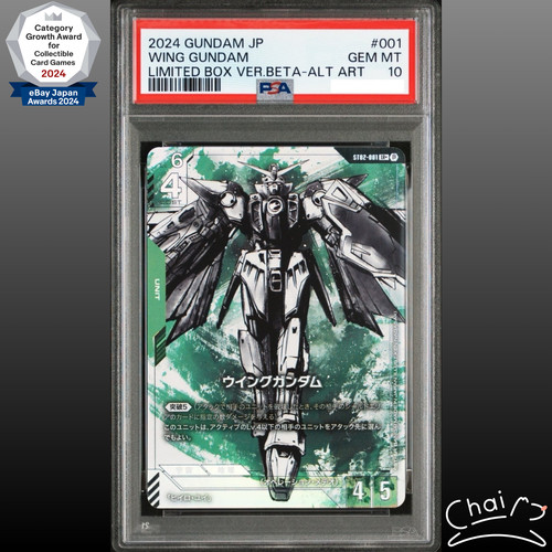 Psa wing gundam - psa, 10
