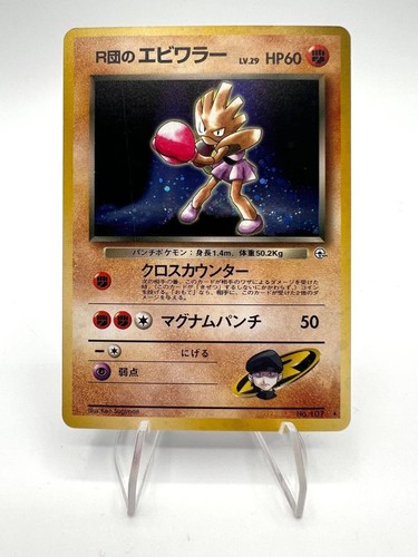 Carta pokemon japanese - carta,