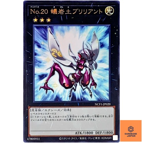 Numero giga brilliant - numero, giga-brilliant