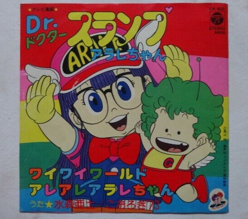 Slump arale anime record - &,